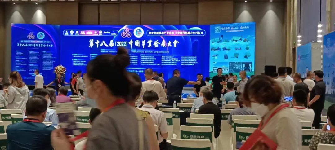 第十八届(2022)中国羊业发展大会：河南正前农牧